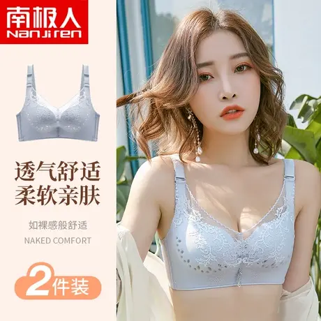 南极人内衣女大胸显小上托聚拢收副乳防下垂蕾丝透气调整型文胸罩图片