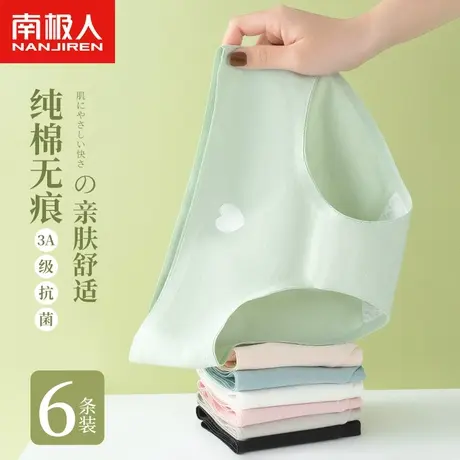 南极人内裤女士纯棉抗菌全棉无痕简约夏季薄款女生性感透气短裤头图片