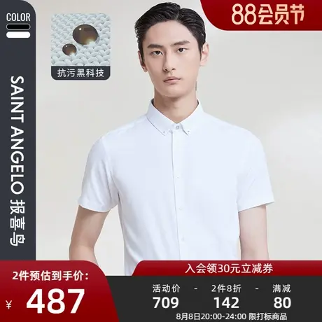 【防污四面弹】报喜鸟夏季男时尚休闲修身短袖衬衫亲肤易打理衬衣商品大图