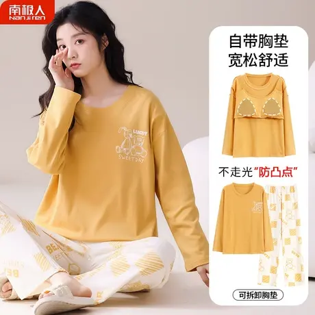 睡衣女春秋款带胸垫一体纯棉女士2023新款长袖清艳家居服秋季女款图片