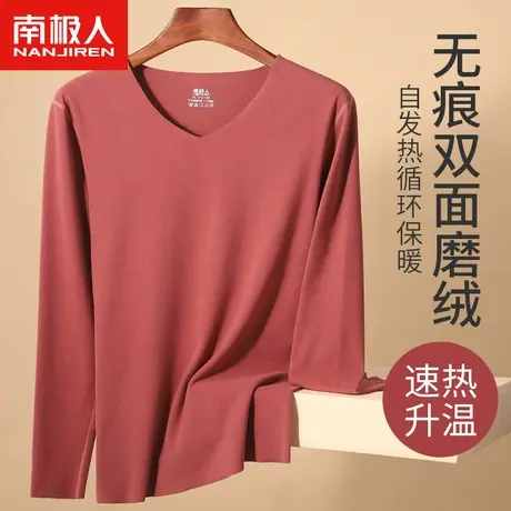 南极人保暖内衣男士套装无痕加绒加厚上衣秋衣秋裤男冬季打底薄款图片