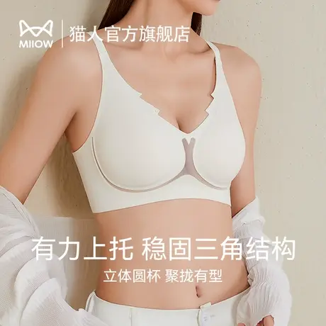 猫人大胸显小胸聚拢显大内衣女夏季薄款无钢圈无痕美背性感文胸罩图片