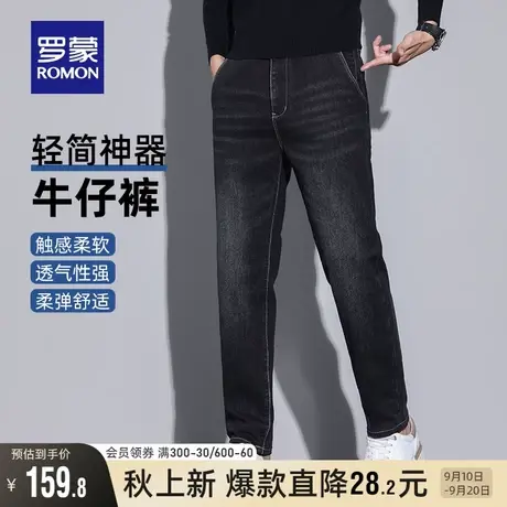 罗蒙男士修身百搭牛仔裤2023秋季新款潮流休闲时尚弹力厚款长裤男图片