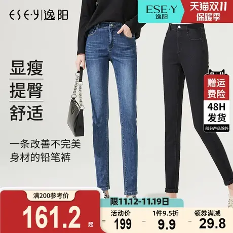 逸阳百搭牛仔裤女2023秋新款黑色高腰修身显瘦弹力小脚铅笔裤子商品大图