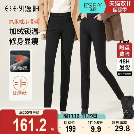 2023秋冬新款逸阳打底裤女外穿高腰紧身显瘦铅笔魔术加绒保暖裤子商品大图