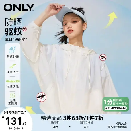 ONLY奥莱夏季潮酷轻盈透气UPF40+宽松连帽防晒衣短外套商品大图