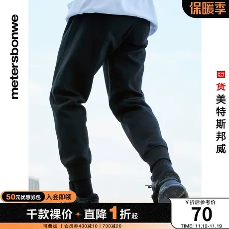 美特斯邦威舒适男休闲针织裤冬季韩版青春流行潮流卫裤慢跑裤商品大图