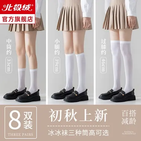 诸暨袜子女夏天薄款纯棉中筒袜长筒过膝夏季白黑色小腿袜冰丝袜jk图片