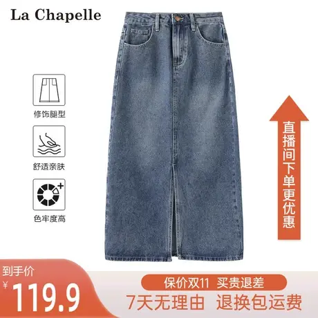 拉夏贝尔2023年新款秋季牛仔半身裙女高腰开叉宽松a字裙半身长裙图片