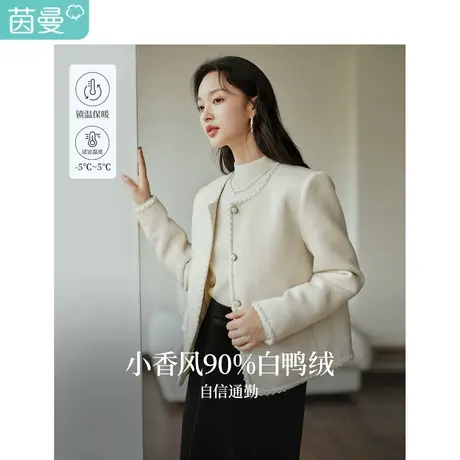 90白鸭绒小香风羽绒服2023冬女装新款粗花呢圆领长袖显瘦外套图片
