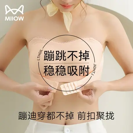 猫人无肩带内衣女防滑隐形前扣小胸聚拢抹胸裹胸无痕文胸罩拍婚纱图片
