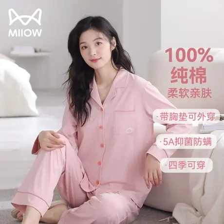 猫人带胸垫睡衣女春秋款纯棉长袖可外穿套装纯色简约高级感家居服图片