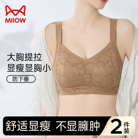 猫人内衣女大胸显小软支撑兔耳朵提拉收副乳无痕显瘦全包裹文胸JL图片