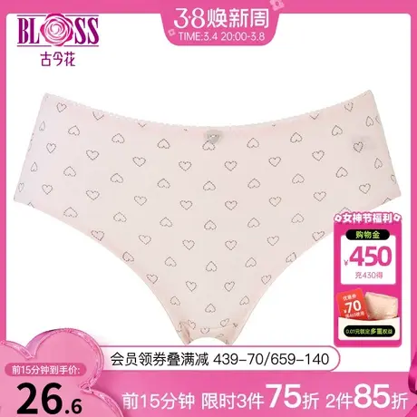 BLOSS/古今花少女碎中腰三角内裤女士女印花棉氨舒适1GS12商品大图