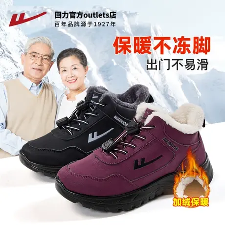 回力棉鞋老人鞋冬季女鞋加绒加厚健步中老年妈妈鞋子雪地靴爸爸鞋图片