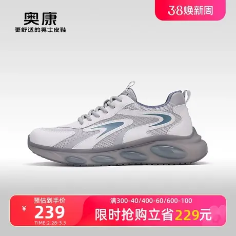 【门店发货】奥康男鞋春季时尚休闲单鞋系带耐磨年轻活力单鞋图片