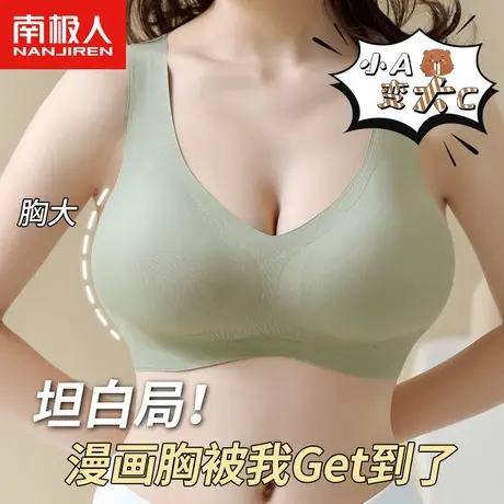 南极人漫画胸内衣女小胸平胸显大显腰细外扩型加厚性感辣妹文胸罩商品大图
