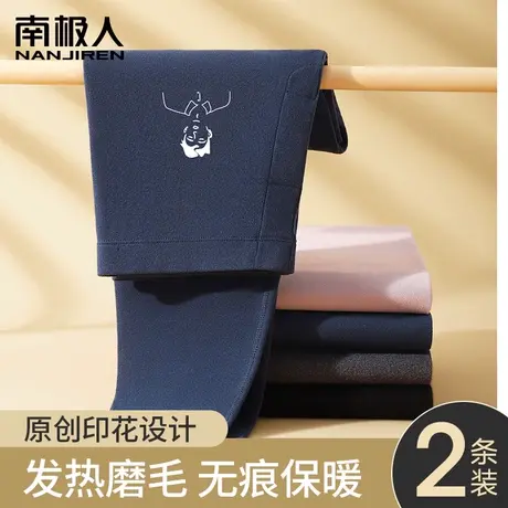 南极人秋裤男士打底保暖裤男生毛线裤秋冬德绒紧身内穿修身衬裤男图片