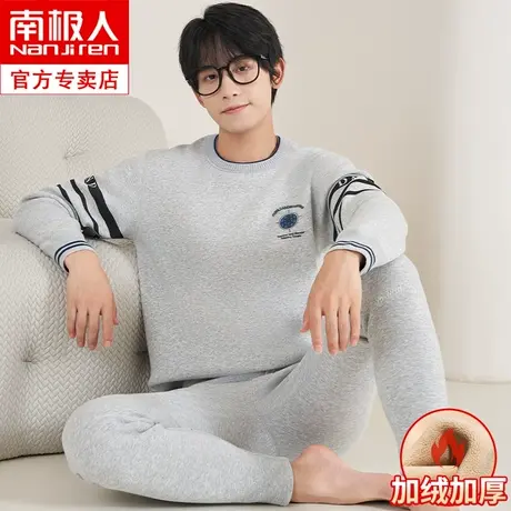 青少年保暖内衣男士加厚加绒秋衣秋裤男童大童初中高中学生保暖衣图片