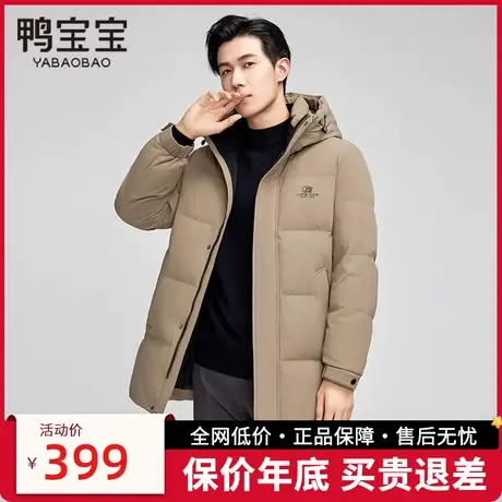 鸭宝宝中长款羽绒服男士2023年新款连帽时尚休闲百搭冬季加厚外套图片