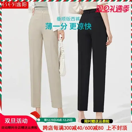 逸阳女裤2023夏季九分烟管裤垂顺薄款直筒西装休闲裤宽松大码西裤商品大图