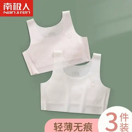 少女发育期抹胸内衣初中小学生儿童内衣女童文胸无痕小背心薄款图片