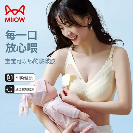猫人哺乳内衣防下垂聚拢产后喂奶收副乳前开扣怀孕期背心文胸罩女图片