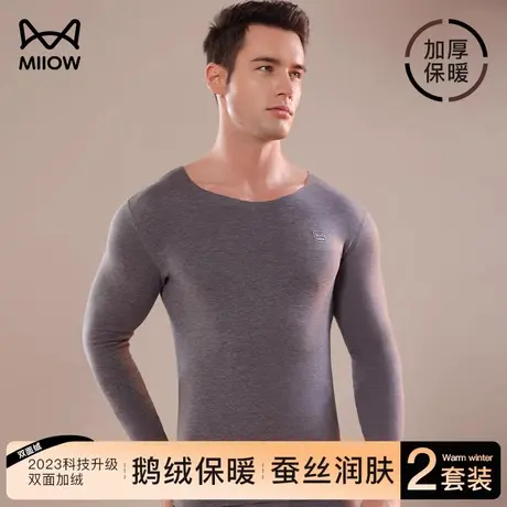 猫人男士德绒发热保暖内衣无痕羽绒秋衣秋裤套装加厚加绒打底衫冬图片