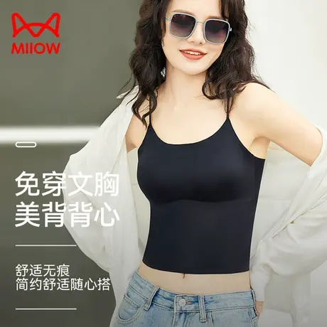猫人美背吊带背心女带胸垫一体式免穿文胸无痕打底内衣背心式文胸图片
