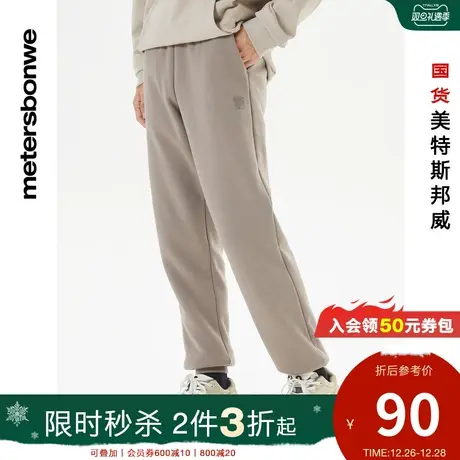 [2件3折]美特斯邦威宽松男休闲裤秋冬季加厚长绒针织保暖长裤图片