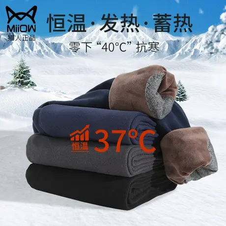 猫人男士37度恒温自发热保暖裤冬季加绒加厚羊绒德绒棉裤男生秋裤图片