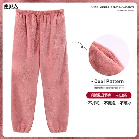 珊瑚绒睡裤女冬季女款长裤加绒加厚法兰绒大码稚嫩家居裤子秋冬款图片