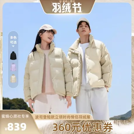 【心愿服饰节】波司登短款立领时尚情侣羽绒服商品大图