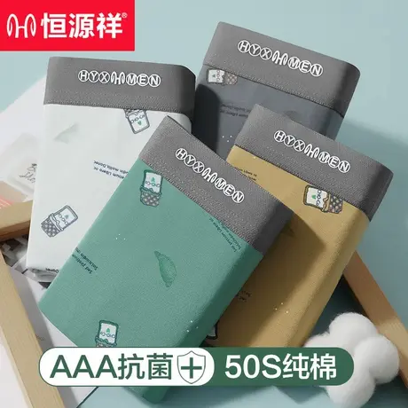 恒源祥青少年内裤男纯棉抗菌平角裤透气薄款初中高中学生男士四角商品大图