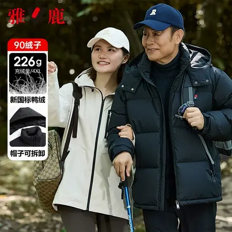 雅鹿羽绒服加厚男士短款面包服2024冬季新款爸爸宽松加厚连帽外套商品大图