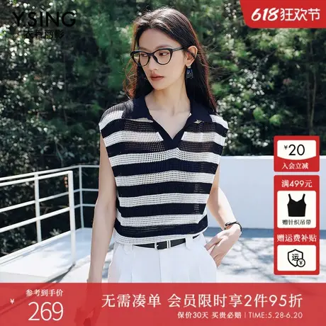 衣香丽影条纹镂空无袖针织衫女2025年夏装新款冰丝撞色航海系上衣商品大图