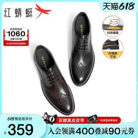 红蜻蜓黑骑士皮鞋新款春秋布洛克男士商务正装增高皮鞋结婚新郎鞋商品大图