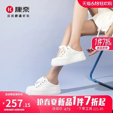 康奈女鞋2025年夏季新款时尚百搭休闲鞋厚底两穿轻便舒适小白鞋女图片