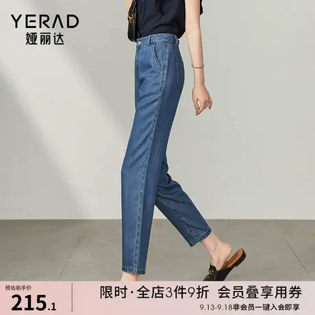 娅丽达天丝哈伦牛仔裤女轻薄顺滑裤子2023夏季新款修身显瘦九分裤图片