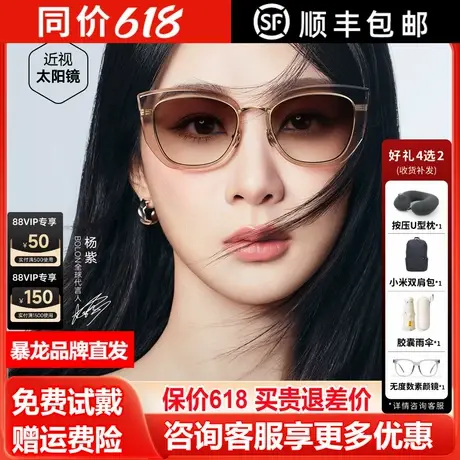 BOLON暴龙眼镜2025新品猫眼偏光防晒太阳镜百搭墨镜女正品BL6111图片