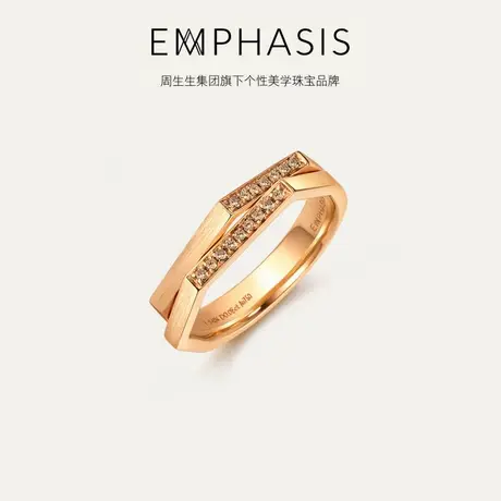 周生生集团旗下品牌EMPHASIS冠系列18K玫瑰金啡钻石戒指90602R商品大图
