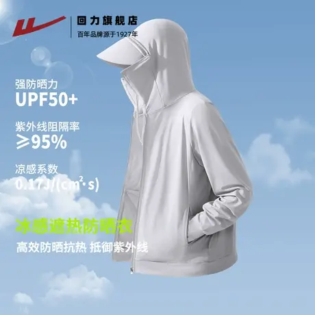 回力冰丝UPF50+防晒衣男士夏季大帽檐遮阳透气户外钓鱼防晒服薄H商品大图