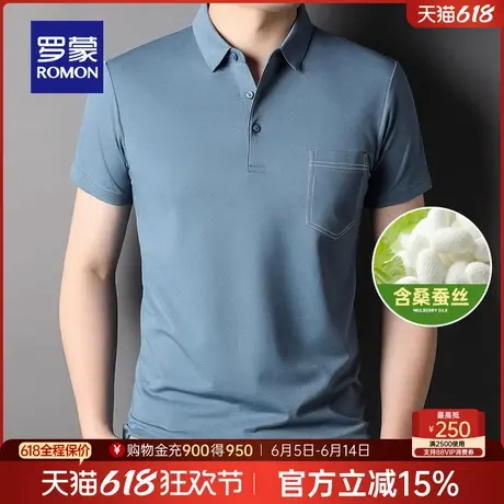 【含桑蚕丝】罗蒙男短袖POLO衫25夏新中老年爸爸装T恤父亲节礼物商品大图