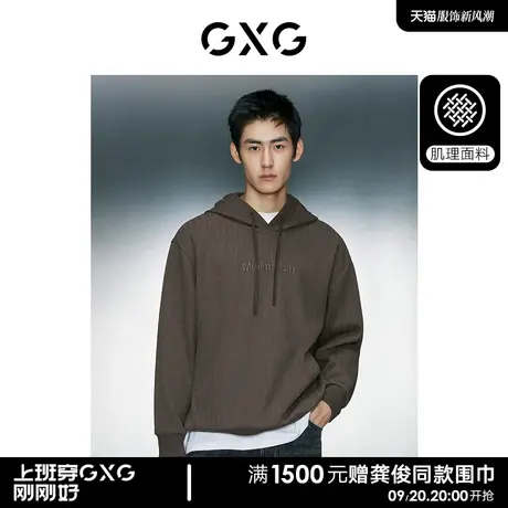 GXG男装 肌理休闲立体绣花舒适宽松连帽卫衣 2023年冬季新品图片