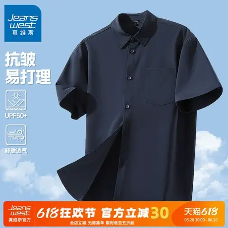 GV真维斯衬衫短袖男2025夏季高级感休闲冰丝防晒翻领商务衬衣男C图片