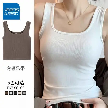 KV真维斯白色方领吊带背心女2025新款夏季法式高级百搭小个子上衣图片