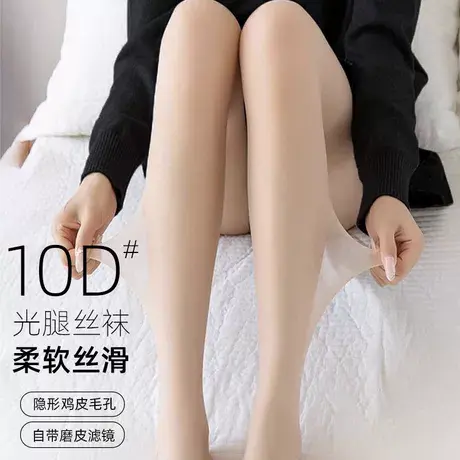 肉色丝袜女薄款春秋超薄隐形美肤感防勾丝夏季光腿菠萝神器连裤袜商品大图