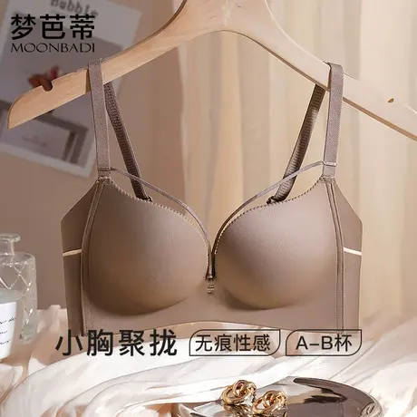 梦芭蒂聚拢上托显大内衣女舒适无痕文胸无钢圈调整型胸罩拟墨画扇图片