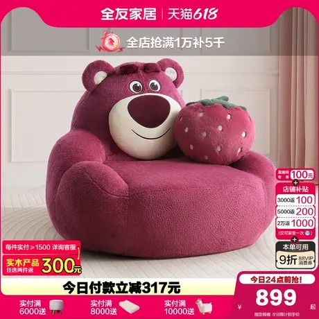 全友家居客厅小户型休闲网红懒人沙发椅卧室2025新款单人布艺沙发商品大图