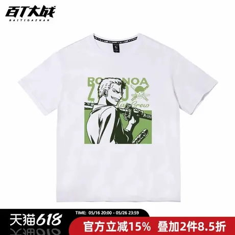 海贼王动漫卡通t恤圆领短袖索隆青少年白色纯棉打底衫正肩半袖图片